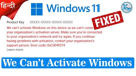 Windows cant activate